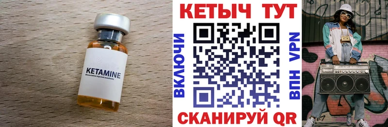 где найти   Усмань  КЕТАМИН VHQ 