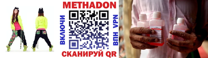 Метадон белоснежный Усмань